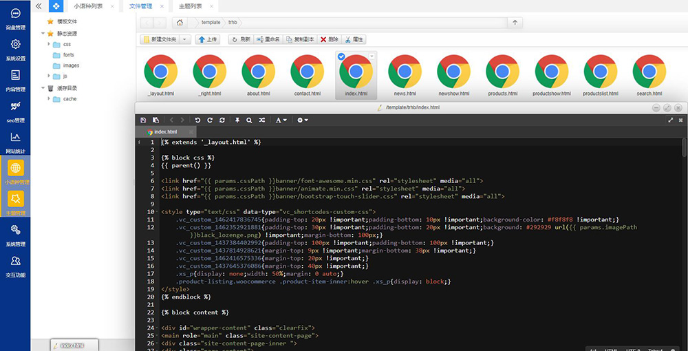Bontop外貿(mào)網(wǎng)站管理后臺
