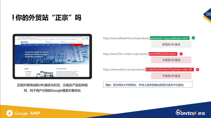 外貿(mào)獨(dú)立站建設(shè)公司 外貿(mào)獨(dú)立站建設(shè)公司