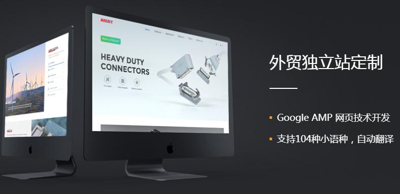 外貿(mào)網(wǎng)站該怎么建設(shè)？建設(shè)時(shí)應(yīng)該注意哪些方面的問題？