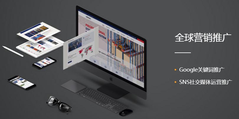 外貿(mào)網(wǎng)站該怎么建設(shè)？建設(shè)時(shí)應(yīng)該注意哪些方面的問題？